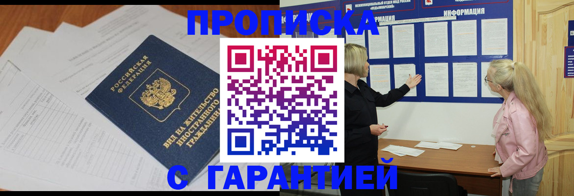 пропишу в квартире в Заречном