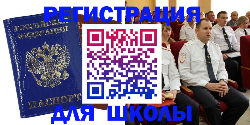 прописка в Заречном