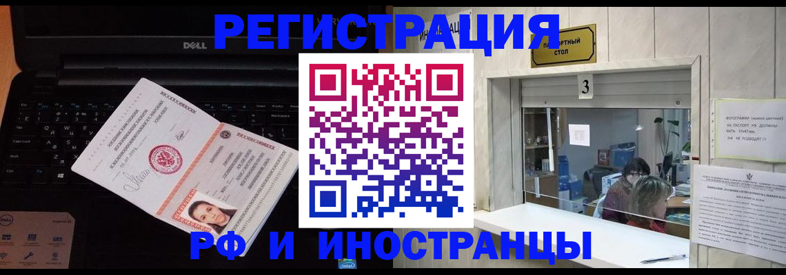 прописка для кредита в Заречном