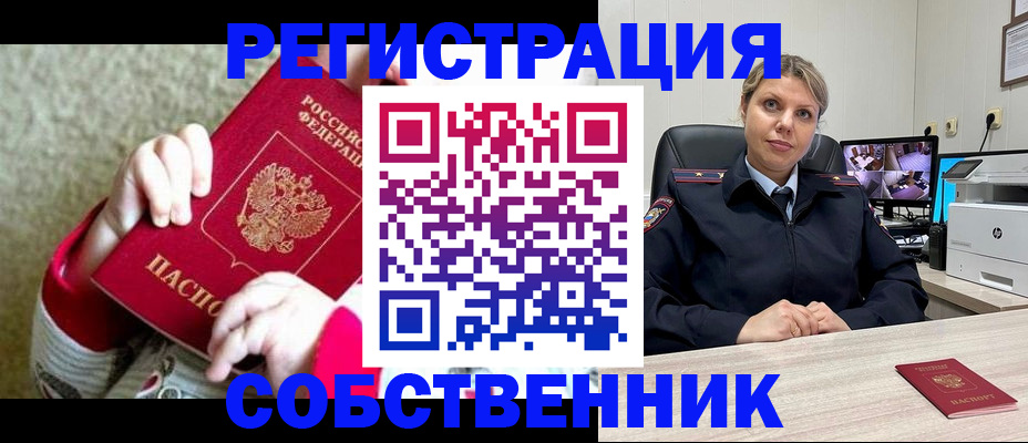 прописка для военкомата в Заречном