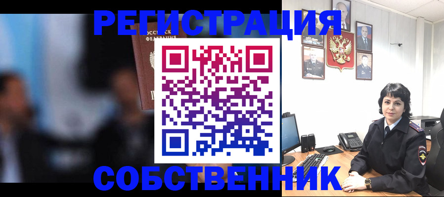 временная регистрация 2025 в Заречном