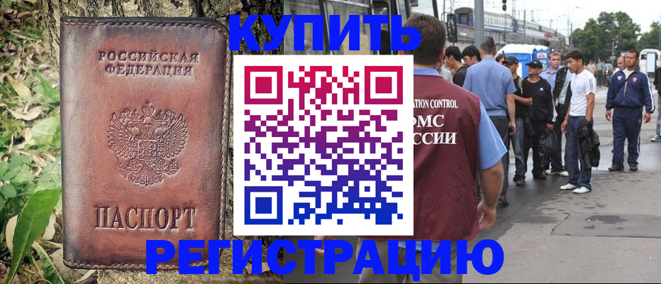 где прописаться в Заречном
