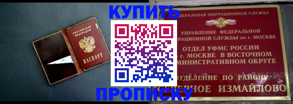 прописка поиск в Заречном