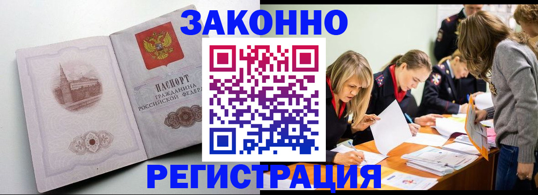 прописка для школы в Заречном